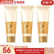 后（The history of Whoo）套裝津率享天氣丹拱辰享水妍雪玉凝水乳套盒秘貼女禮盒護(hù)膚品 后拱辰享卸妝霜中樣40ml*3支