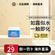 科顏氏（Kiehl's）高保濕面霜125ml補(bǔ)水修護(hù)清爽嬰兒營養(yǎng)金盞花面霜紫玻A生日禮物 清爽高保濕面霜 14ml