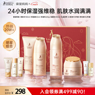 袋鼠媽媽準(zhǔn)孕婦護(hù)膚品補(bǔ)水保濕潔面爽膚水乳面霜專用送媽媽小麥4件套禮盒