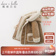 戴維貝拉（DAVE＆BELLA）童裝加絨男童外套兒童男衣服男孩服裝嬰兒外衣小孩冬裝小童厚外衣 駝色 100 cm(建議身高95-105cm）