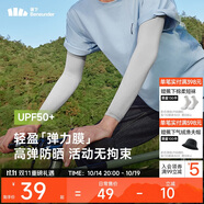 蕉下（beneunder）高彈防曬袖套女袖套男防紫外線開(kāi)車防嗮手臂藤霧灰ES37024