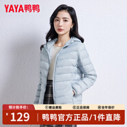 鴨鴨（YAYA）佟麗婭同款輕薄羽絨服女新款秋冬季休閑短款連帽保暖輕便韓版外套 淺藍色 XL