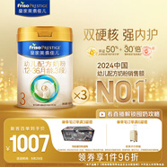 美素佳兒（Friso）皇家幼兒配方奶粉3段（1-3歲幼兒適用）800g*3 乳鐵蛋白 (新國標(biāo))
