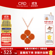CRD克徠帝【現(xiàn)貨閃發(fā)】18k金四葉草鉆石項(xiàng)鏈女吊墜雙面生日禮物 【CK00245ER】單吊墜紅玉髓 共約1分