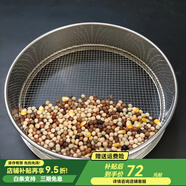 苛魚(yú)篩子篩網(wǎng)大米篩松糕篩過(guò)濾篩蕎麥皮篩子芝麻篩家用超細(xì)烘焙面粉篩 直徑20厘米5目黃豆/豌豆/玉米/