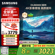 三星（SAMSUNG）55DU8000C 55英寸 平板液晶AI電視 超薄4K AI智能補(bǔ)幀 無開機(jī)廣告 UA55DU8000CXXZ【國家補(bǔ)貼】