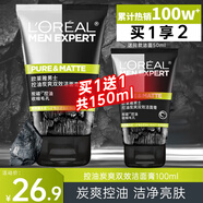歐萊雅（LOREAL）男士洗面奶控油清痘深層清潔磨砂抗黑頭角質(zhì)氨基酸潔面乳男青少年 炭爽雙效潔面膏100ml+50ml