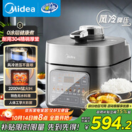 美的（Midea）【國家補貼】IH電壓力鍋2200W風冷5L雙膽家用智能預約無感降壓0涂層高壓鍋4-6人電飯煲MY-S5175C