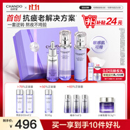 自然堂小紫瓶水乳精禮盒 淡化細(xì)紋修護(hù)抗疲老護(hù)膚品套裝女生日禮物