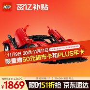 樂高（LEGO）積木拼裝機(jī)械組系列42143 法拉利SP3跑車男孩玩具生日禮物