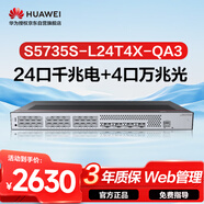 華為坤靈S5735S-L24T4X-QA3萬(wàn)兆交換機(jī)24口千兆電+4口萬(wàn)兆光 弱三層全網(wǎng)管匯聚核心網(wǎng)絡(luò)企業(yè)級(jí)分線(xiàn)器