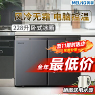 美菱（MeiLing）226升臥式冰箱家用商用對開(kāi)兩門(mén)風(fēng)冷無(wú)霜定頻變頻電腦控溫嵌入節能櫥柜冰箱家商用廚房柜補貼 228升風(fēng)冷無(wú)霜 電腦控溫【升級變頻】黑色