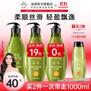 滋源（seeyoung）洗發(fā)水控油去屑無(wú)硅油男女士生姜防脫洗頭膏清爽輕盈洗發(fā)水 無(wú)患子柔順修護(hù)護(hù)發(fā)素 400ml*1瓶