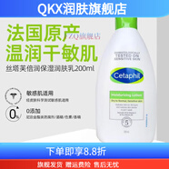 絲塔芙【官方】官方倍潤保濕潤膚乳保濕乳補水保濕 200ml 200ml 200ml