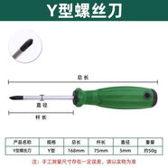 DUTRIEUX異形螺絲刀套裝公牛插排型起子三角螺絲刀多功能專(zhuān)用磁性改錐2601 Y形螺絲刀一把