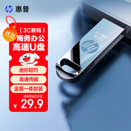 惠普（HP）64GB 金屬U盤 v206w 銀色金屬 迷你學(xué)生專用可愛U盤電腦車載重裝系統(tǒng)優(yōu)盤移動(dòng)版辦公高速讀寫