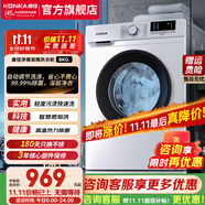 康佳（KONKA）8公斤滾筒洗衣機全自動45cm超薄平嵌租房家用大筒徑除菌除螨LED顯示屏洗衣機節(jié)能 8KG滾筒（KG80-T1006）