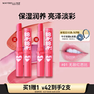 美寶蓮寶蓓愛炫彩護(hù)唇膏 01無敵紅芭比 保濕滋潤亮澤1.7g 生日禮物女