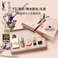 圣羅蘭（YSL）口紅香水禮盒唇蜜5+自由之水化妝品禮盒生日禮物送女友中秋禮品