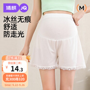 婧麒（JOYNCLEON）孕婦褲夏季薄款外穿冰絲安全褲女防走光打底褲 白色 XL jyk177717