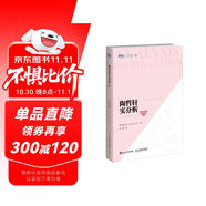 陶哲軒實(shí)分析（第4版） 數(shù)學(xué)分析入門 圖靈出品