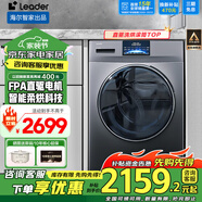 海爾（Haier）滾筒洗衣機智家出品全自動洗烘一體10公斤家用大容量節(jié)能纖薄空氣洗一級能效變頻【補貼20%】 洗烘一體+直驅(qū)變頻19S