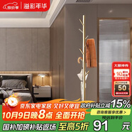溢彩年華 金屬衣帽架落地立式掛衣服架子臥室簡(jiǎn)易掛包架轉(zhuǎn)角衣架5062-GDB