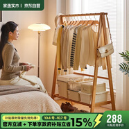 家逸衣帽架實(shí)木落地衣架臥室掛衣架可折疊衣架簡(jiǎn)約衣服架子櫸木120CM