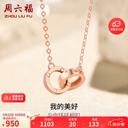 周六福18K金項(xiàng)鏈女環(huán)環(huán)相扣項(xiàng)鏈生日禮物 紅18K金約0.85g-40+5cm