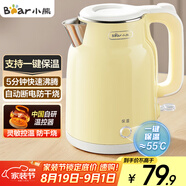 小熊（Bear）燒水壺 電熱水壺恒溫電水壺 304不銹鋼家用燒水保溫一體 雙層防燙自動斷電 ZDH-E15H7