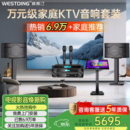 威斯汀家庭ktv音響套裝唱歌全套設備點(diǎn)歌機一體卡拉ok影院家用客廳全新升級108音箱套裝 【大面積場(chǎng)景】108旗艦版*4音響+K4S+T9
