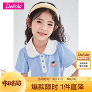 笛莎（DEESHA）女童2023夏草莓繡花短袖T恤732320405水晶藍120
