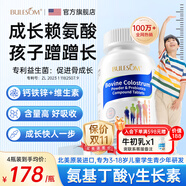 布樂森（BULESOM）進(jìn)口賴氨酸y氨基丁酸γ生長素鈣片兒童青少年4-11-17歲成長鈣鐵鋅 【4瓶裝】4-17歲兒童學(xué)生青少年到骨骼發(fā)育13 6-18-25學(xué)生搭長高增高生長激素補(bǔ)鈣促進(jìn)助0藥