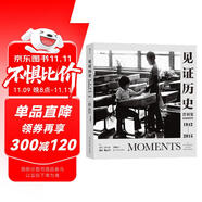 見(jiàn)證歷史：普利策新聞攝影獎(jiǎng)1942—2015 跨越半世紀(jì)精選之作 用圖像締造當(dāng)代歷史的里程碑