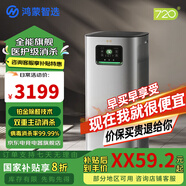 華為智選鴻蒙智選IAM長(cháng)效空氣凈化器X5 增強版 除甲醛細菌病毒醫護級家用 智能除霧霾除沙塵凈化器 智能空凈3Pro | 大空間極速凈化