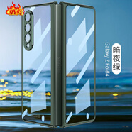三星（SAMSUNG）【品質(zhì)原裝】適用三星fold6/5/4手機殼W23全包透明殼W25韓版電鍍 【暗夜綠】電鍍幻影透明殼+殼膜一體 三星Galaxy_Z_Fold_6