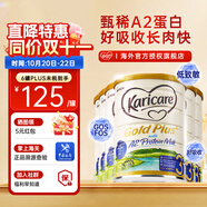 可瑞康（karicare）新西蘭金裝A2蛋白嬰幼兒牛奶粉新西蘭原裝進口 【3段6罐】保質(zhì)期26年11月