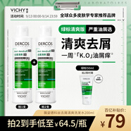 薇姿（VICHY）【熱門商品】1%二硫化硒綠標(biāo)去屑洗發(fā)水控油緩解頭癢洗發(fā)露200ml