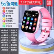 HUXIWA2025新款天才兒童電話(huà)手表5G全網(wǎng)通多功能視頻通話(huà)定位防水可插卡小學(xué)生初中生高中生6-12歲男女 升級粉【零錢(qián)支付+高清大屏+信號強+定位】