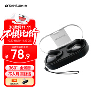 山水（SANSUI）【更小丨更舒適】TW90藍(lán)牙耳機(jī) 骨傳導(dǎo)概念不入耳開放式無線耳夾式夾耳跑步適用于華為小米蘋果 黑