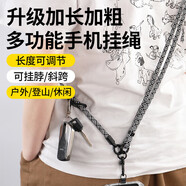 斯泰克【升級加粗加固】手機掛繩鑰匙扣斜挎可背戶(hù)外結實(shí)耐用掛脖單肩斜鑰匙鏈背帶【斑馬黑白】1.5米