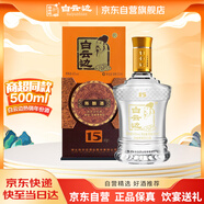 白云邊 十五年陳釀 濃醬兼香型白酒 42度 500ml 單瓶裝 【熱賣(mài)白酒】