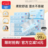 可心柔（COROU）抽紙 嬰兒柔紙巾 3層M碼100抽*24包保濕紙巾 云柔巾 原生木漿整箱