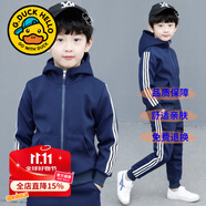 G.DUCKKIDS童裝男童春秋套裝運動裝兒童衣服男大童秋冬季織帶外套褲子兩件套 8038藏青色【春秋款】 130 尺碼7~8歲【120-130cm】cm