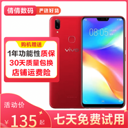 vivo Y85 全網(wǎng)通4G 劉海全面屏美顏拍照 智能手機(jī) 備用機(jī) 工作機(jī) 紅色 4GB+128GB(z1i 95新）