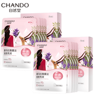 自然堂喜馬拉雅膜法龍膽亮潤面膜26ml*5片*2