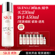 SK-II五月天神仙水精華230ml化妝品護(hù)膚品套裝禮盒水乳sk2生日禮物女