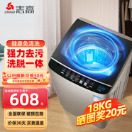 志高全自動(dòng)波輪洗衣機家用智能洗脫一體小型大容量公寓宿舍出租房 18KG玻璃蓋【智能風(fēng)干+藍光洗護+強勁電機】