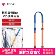 ulanzi優(yōu)籃子 小隼Maglink相機腕帶肩帶V2磁吸快拆手腕帶Falcam相機快扣掛手繩適用佳能尼康索尼富士松下 新款磁吸快扣肩帶V2【Lite·克萊因藍】