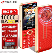 天語(yǔ)（K-Touch）U17快充老年人手機4G全網(wǎng)通5000大電池超長(cháng)待機大屏大字體大聲音老人學(xué)生專(zhuān)用按鍵功能手機 動(dòng)力紅
